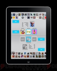 【App通信】