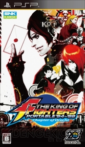 『KOF ’94～’98』の5作品がPSPで遊べる！ 6月24日に発売