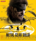 『メタルギア ソリッド ピースウォーカー』