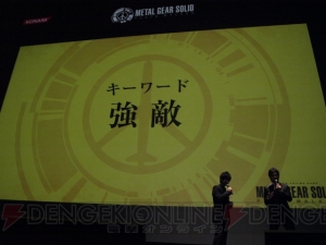 これまでにない作品が誕生！ 『MGS PW』完成披露会で小島秀夫監督が熱弁