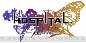 すべての人に医療ドラマの感動を Hospital 6人の医師 発売日決定 電撃オンライン