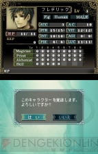 『Wizardry ～忘却の遺産～』