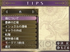 『Wizardry ～忘却の遺産～』