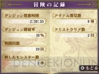 『Wizardry ～忘却の遺産～』