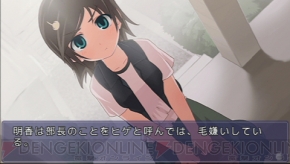 『ひまわり -Pebble in the Sky- Portable』