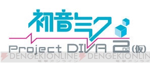 『初音ミク -Project DIVA- 2nd』