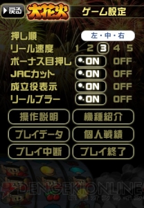 App通信 弾幕stg エスプガルーダii が配信開始 値下げキャンペーンも 電撃オンライン App通信 弾幕stg エスプガルーダii が配信開始 値下げキャンペーンも 電撃オンライン