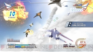 『アフターバーナークライマックス』