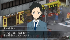 ヤスダ先生デザインのオリキャラも Psp デュラララ 最新情報をお届け 電撃オンライン