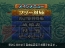 ゲームアーカイブス