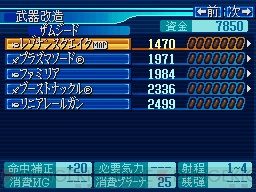 『スーパーロボット大戦OGサーガ 魔装機神』
