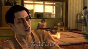 『龍が如く4 伝説を継ぐもの』