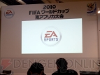 『2010 FIFA ワールドカップ 南アフリカ大会』