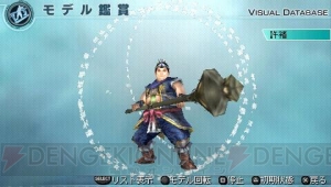 Psp 真 三國無双5 Empires の新たなモデルデータを配信中 電撃オンライン Psp 真 三國無双5 Empires の新たなモデルデータを配信中 電撃オンライン