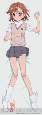 お姉様との夜を楽しむんですの！ 『超電磁砲』美琴抱き枕が再販 - 電撃