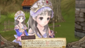 『トトリのアトリエ ～アーランドの錬金術士2～』