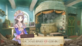 『トトリのアトリエ ～アーランドの錬金術士2～』
