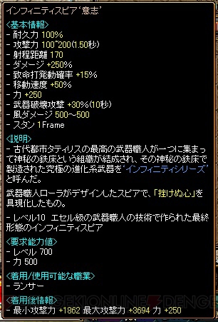 実装直前！ MMORPG『RED STONE』大型アップデートの魅力に迫る！