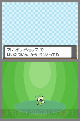 7月10日公開の『ポケモン』映画を見てセレビィをもらおう！