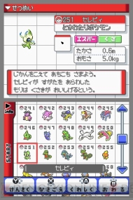 7月10日公開の ポケモン 映画を見てセレビィをもらおう 電撃オンライン