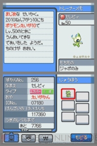 7月10日公開の ポケモン 映画を見てセレビィをもらおう 電撃オンライン