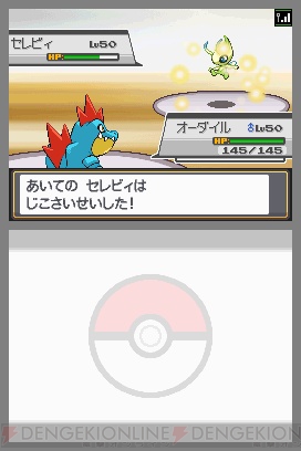 7月10日公開の ポケモン 映画を見てセレビィをもらおう 電撃オンライン