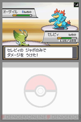 7月10日公開の ポケモン 映画を見てセレビィをもらおう 電撃オンライン