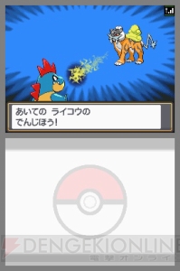 電撃オンライン