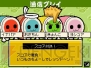 『太鼓の達人DS ドロロン！ヨーカイ大決戦!!』