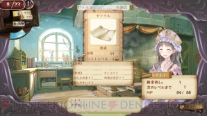 『トトリのアトリエ ～アーランドの錬金術士2～』