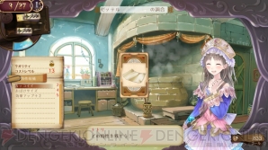 『トトリのアトリエ ～アーランドの錬金術士2～』
