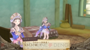 『トトリのアトリエ ～アーランドの錬金術士2～』