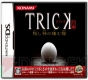 『TRICK DS版 ～隠し神の棲む館～』