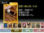 『TRICK DS版 ～隠し神の棲む館～』