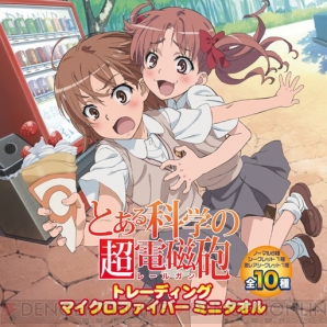 【美少女グッズ瓦版】