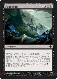 Mtg の新たな一面が目覚める エルドラージ覚醒 プレリイベントレポ 電撃オンライン