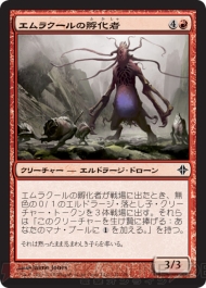 Mtg の新たな一面が目覚める エルドラージ覚醒 プレリイベントレポ 電撃オンライン
