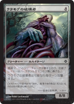 Mtg の新たな一面が目覚める エルドラージ覚醒 プレリイベントレポ 電撃オンライン