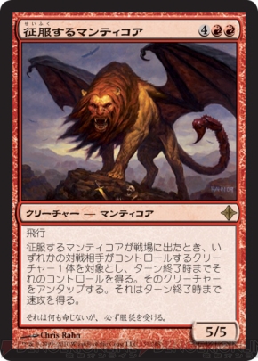 『エルドラージ覚醒』