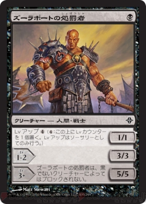 『エルドラージ覚醒』