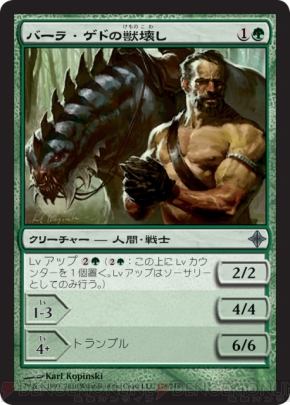 『エルドラージ覚醒』