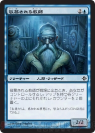 『エルドラージ覚醒』