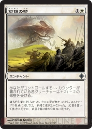 『エルドラージ覚醒』