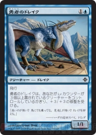 『エルドラージ覚醒』