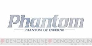 『Phantom PHANTOM OF INFERNO』