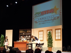 『ラジオdeアイマSTAR☆』