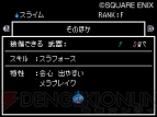 『ドラゴンクエストモンスターズ ジョーカー2』
