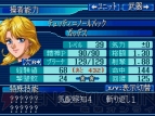 『スーパーロボット大戦OGサーガ 魔装機神 THE LORD OF ELEMENTAL』