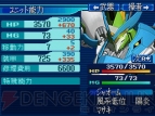 『スーパーロボット大戦OGサーガ 魔装機神 THE LORD OF ELEMENTAL』