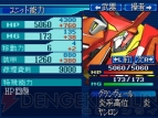 『スーパーロボット大戦OGサーガ 魔装機神 THE LORD OF ELEMENTAL』